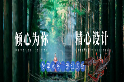 【仙桃】仙桃夢(mèng)里水鄉(xiāng)+曹禺公園+中國(guó)龍蝦城  2日游